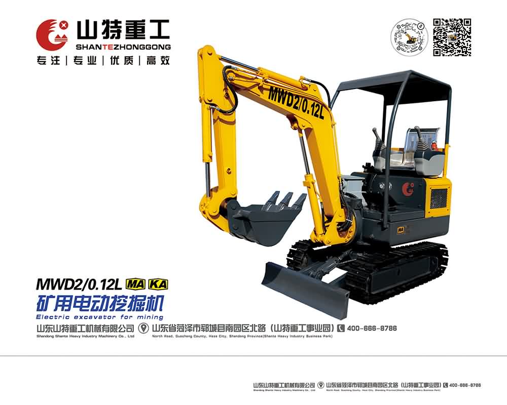 MWD2/0.12L礦用電動(dòng)挖掘機